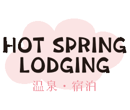 HOT SPRING · LODGING